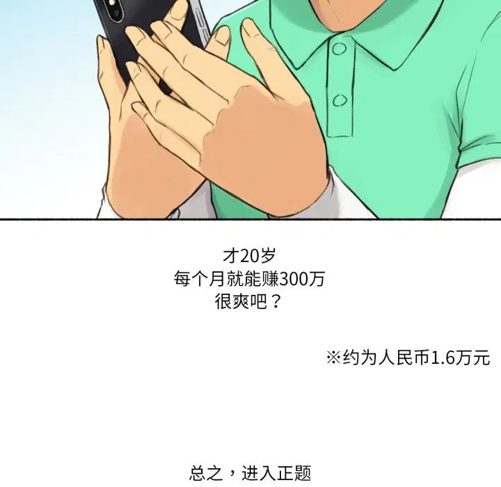 第11話