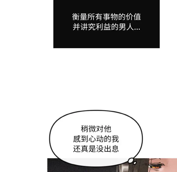 第8話