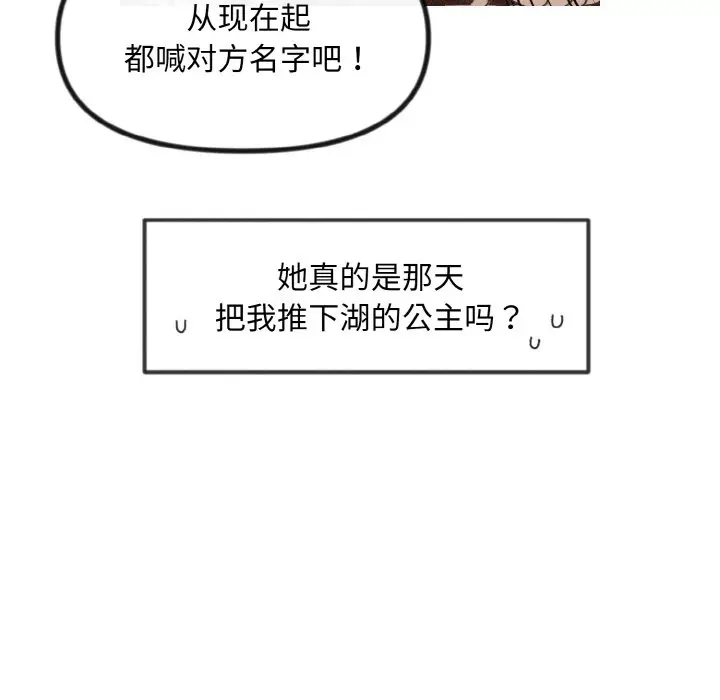 第8話