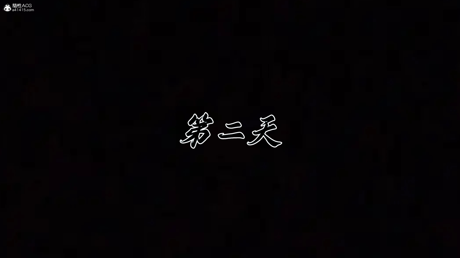 第2話
