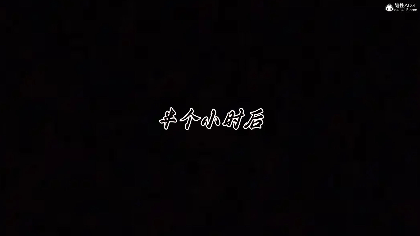 第3話