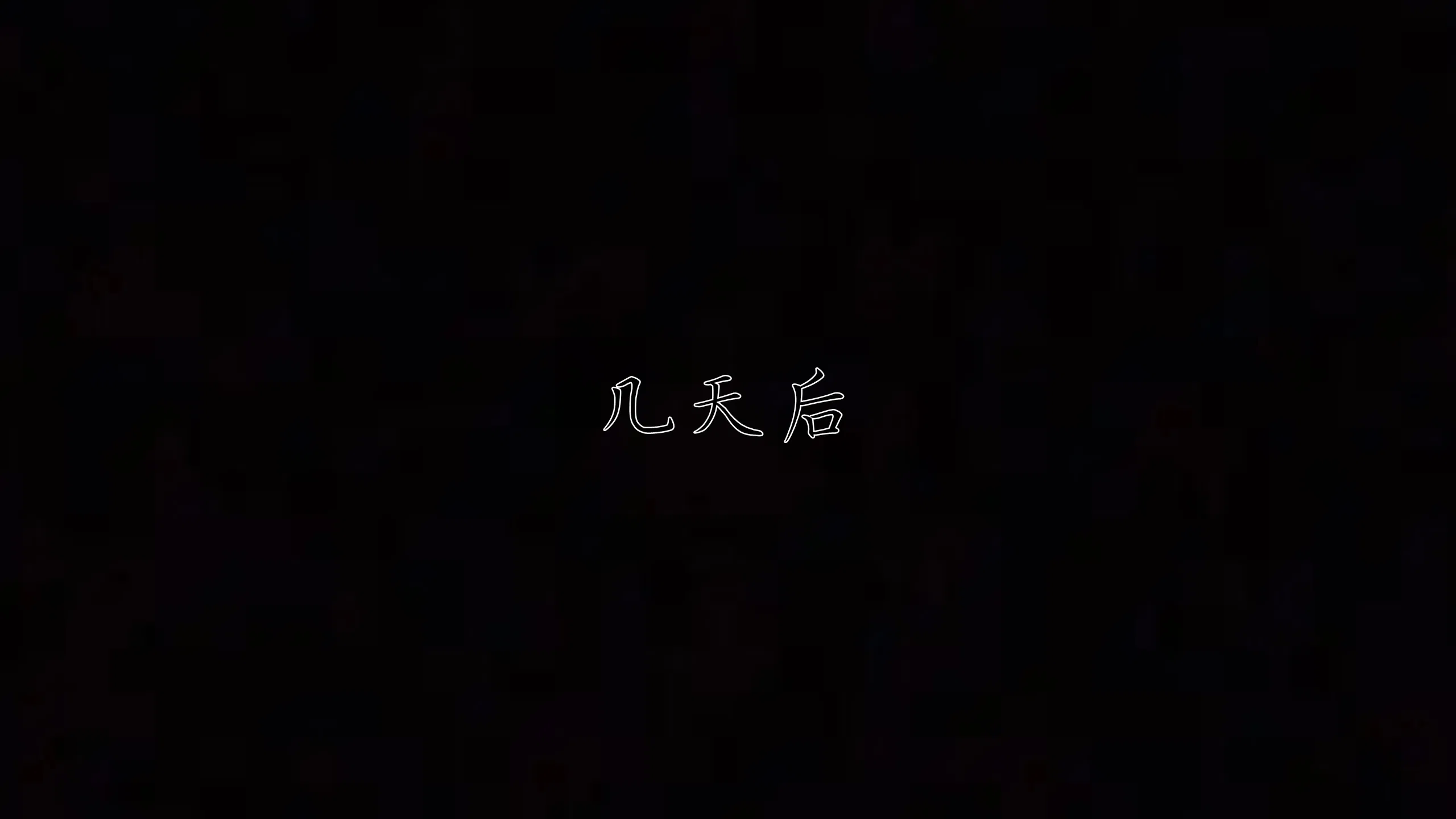 第7話
