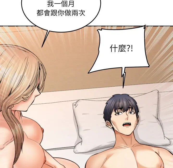 第16話