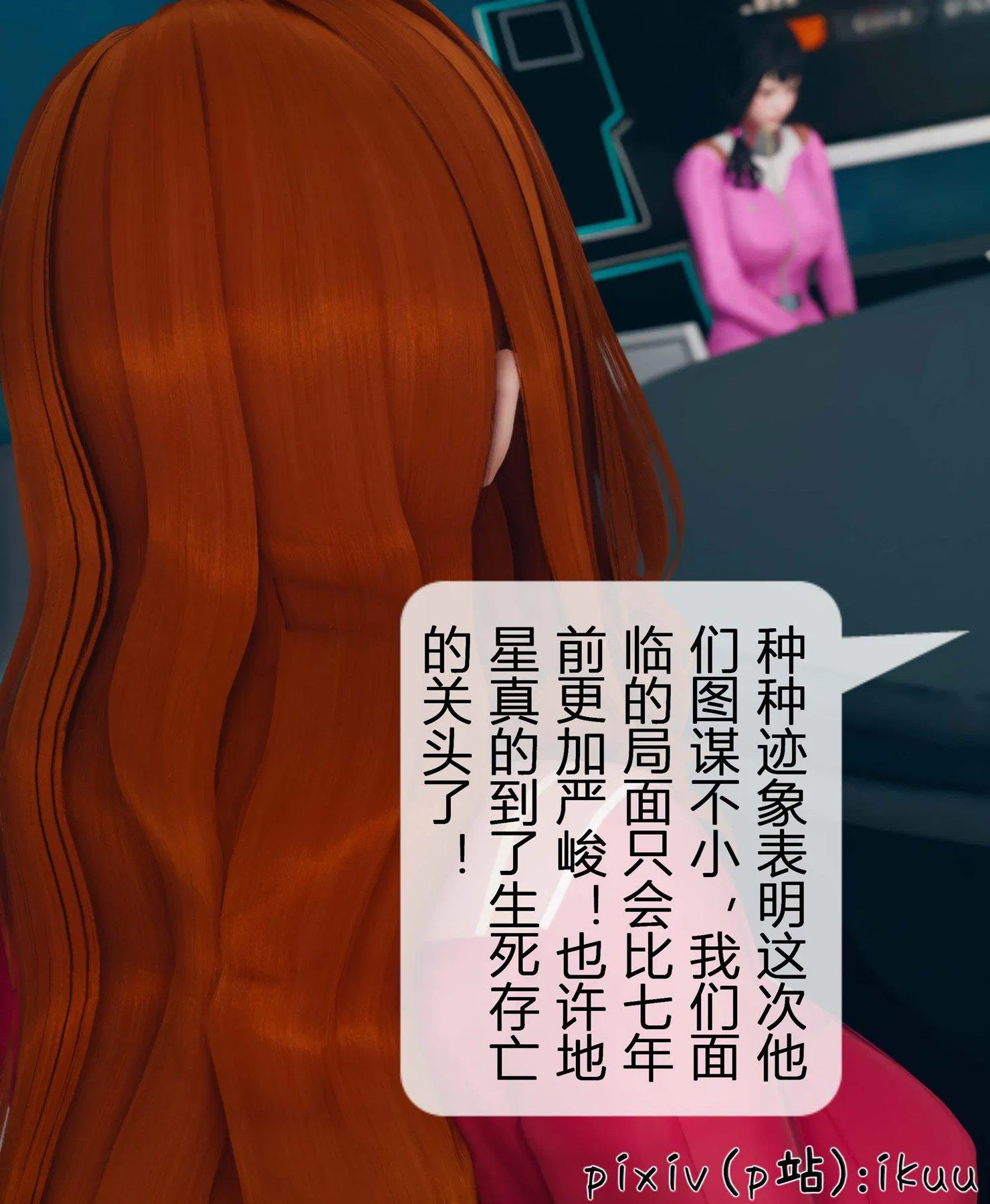 第3話