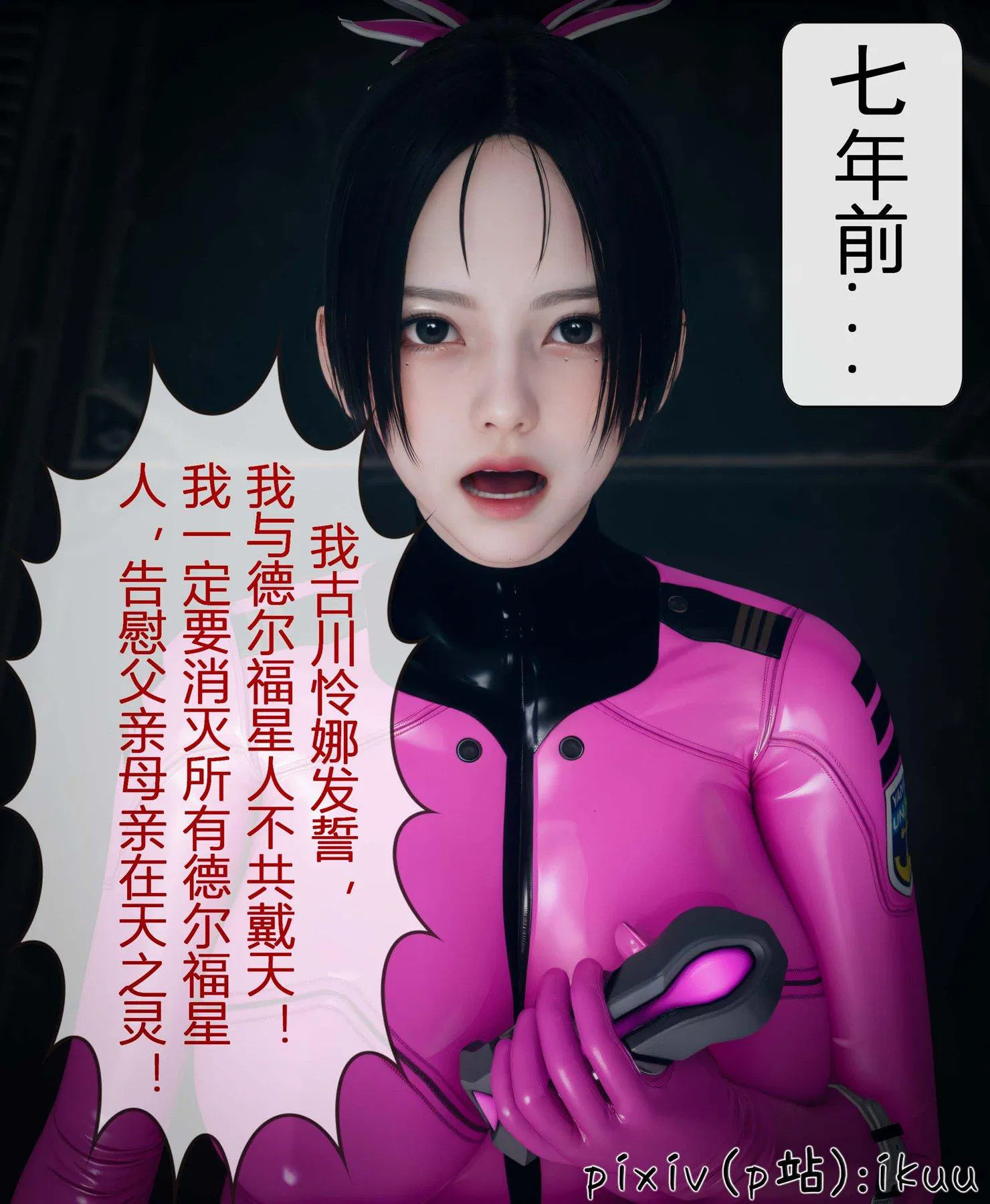 第3話