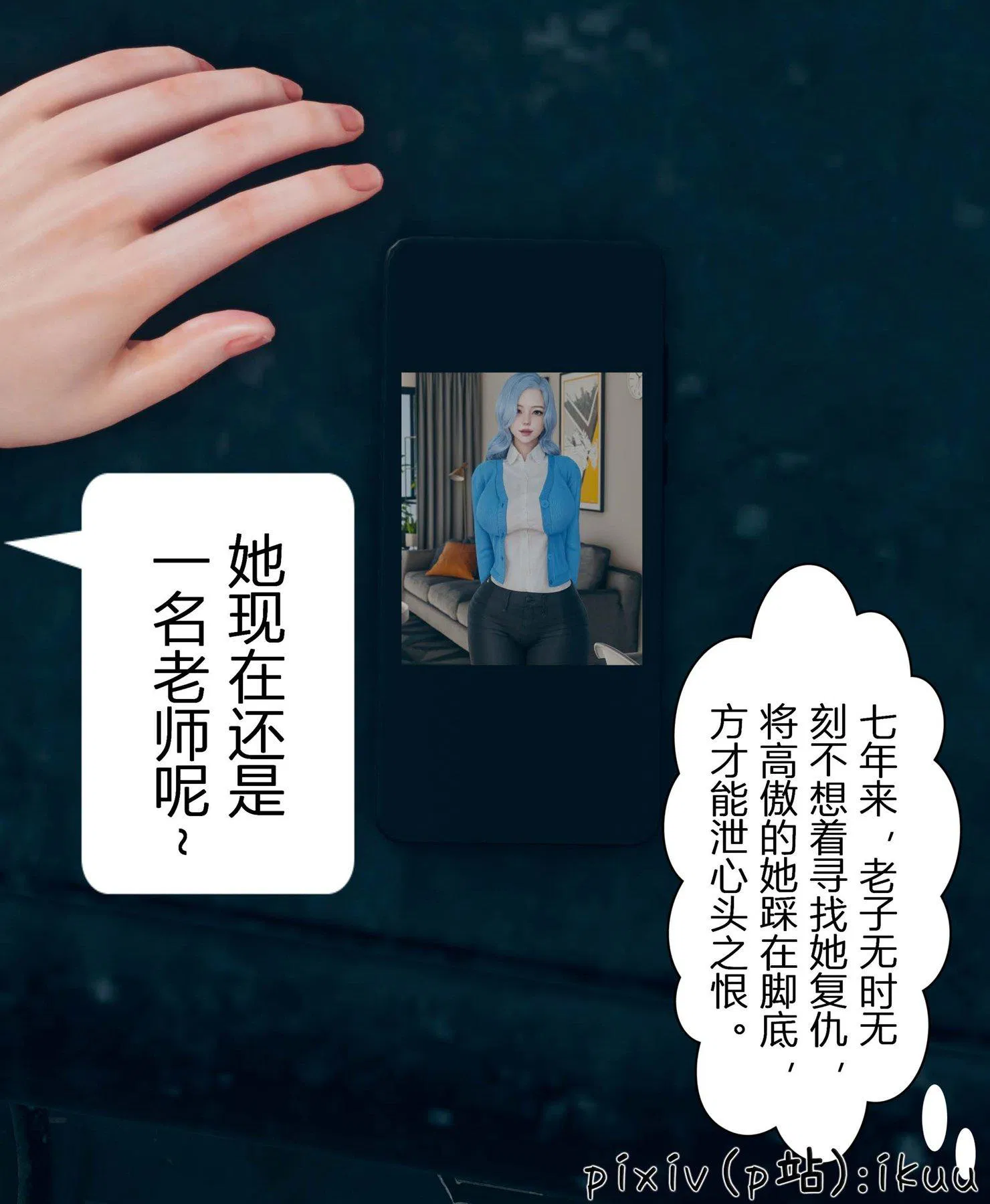 第3話