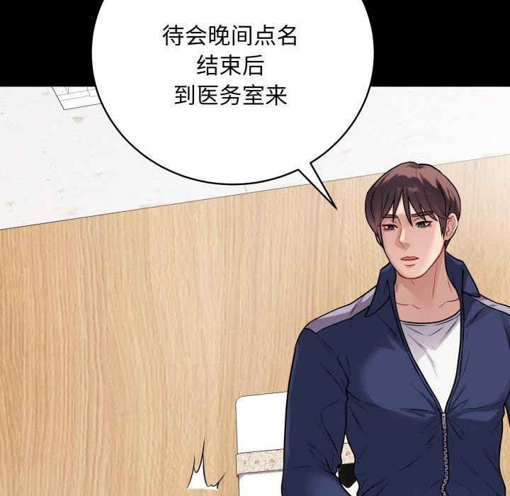 第8話