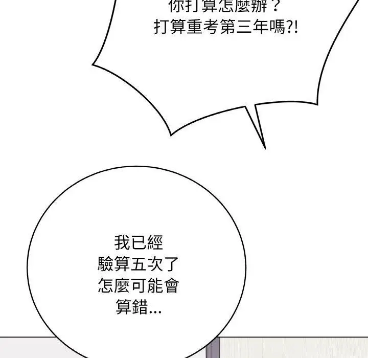第17話