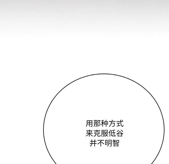 第26話