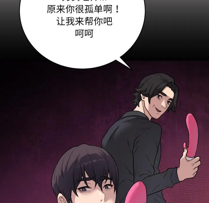 第28話