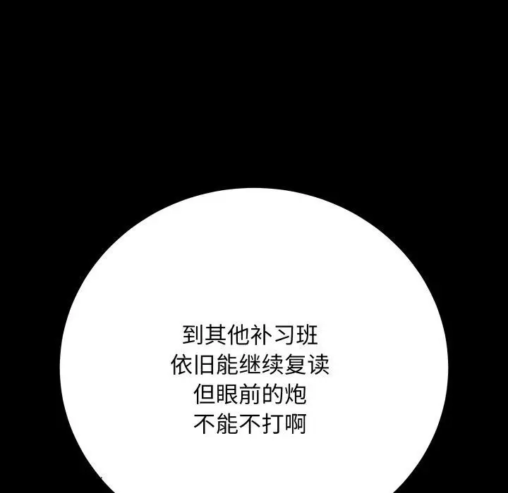 第29話