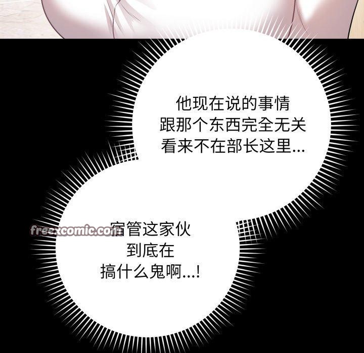 第29話