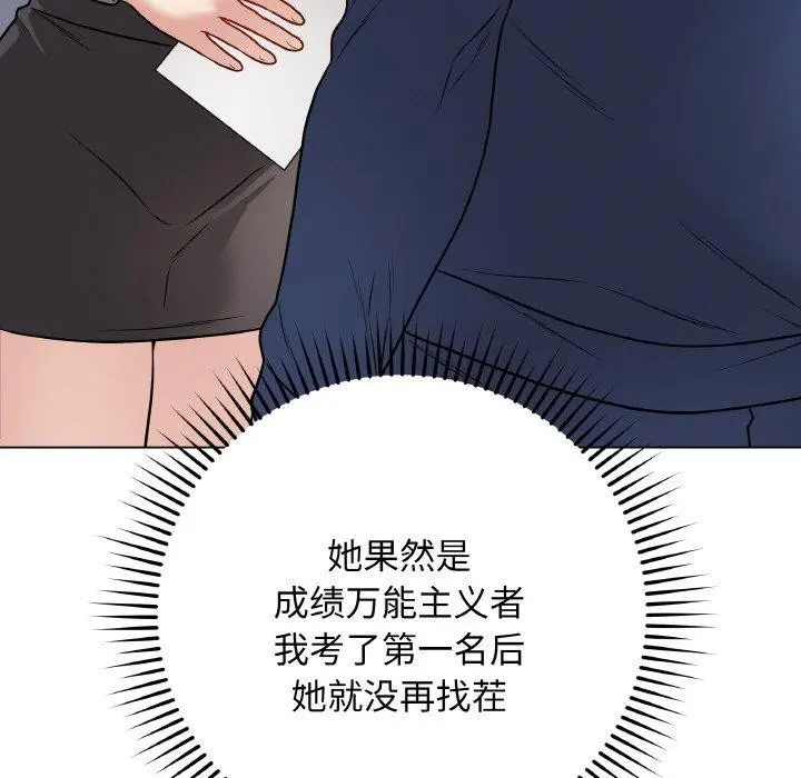 第37話