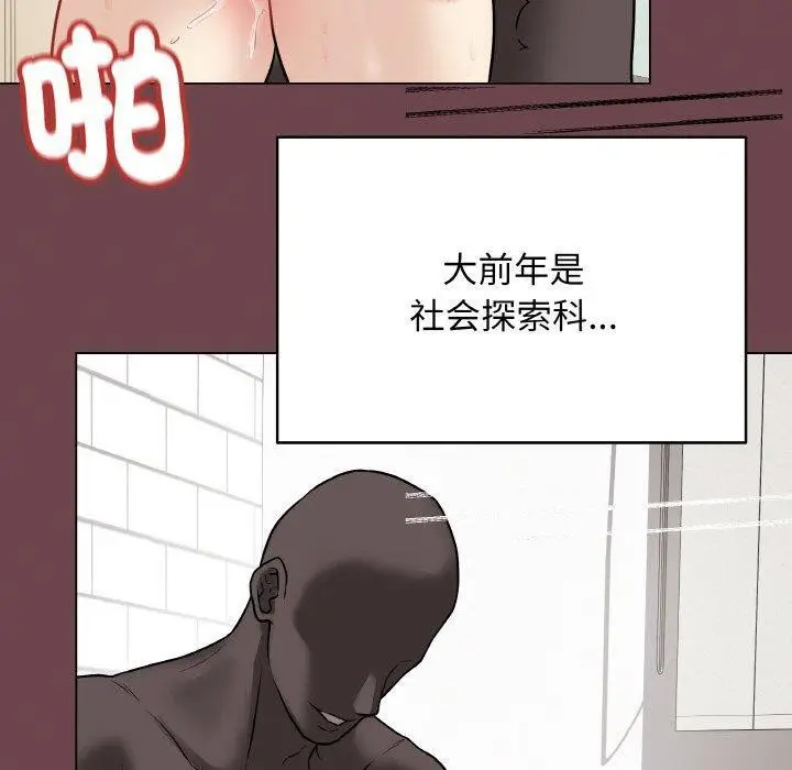 第38話