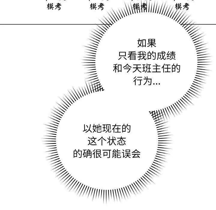 第38話