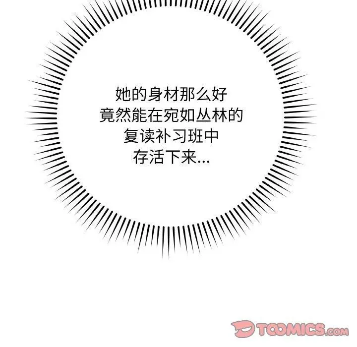 第38話