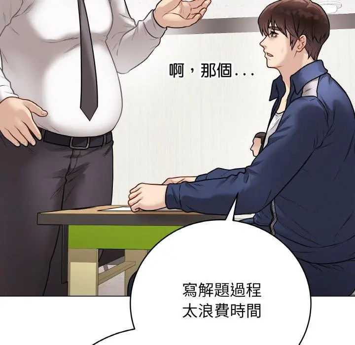 第43話