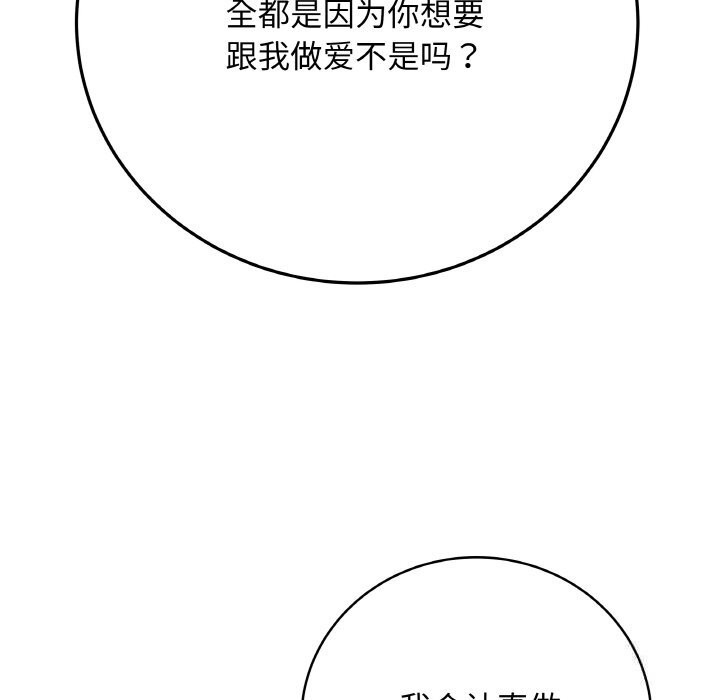 第52話