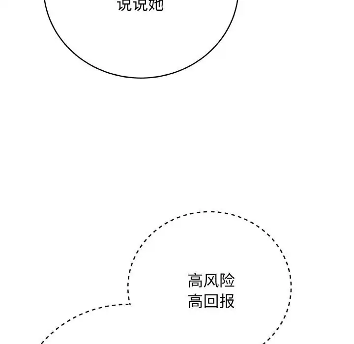 第53話