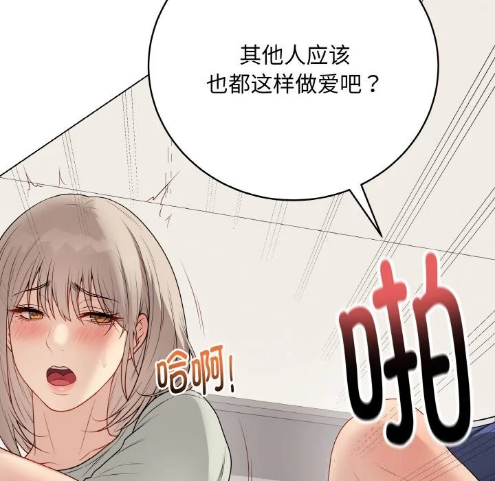 第55話