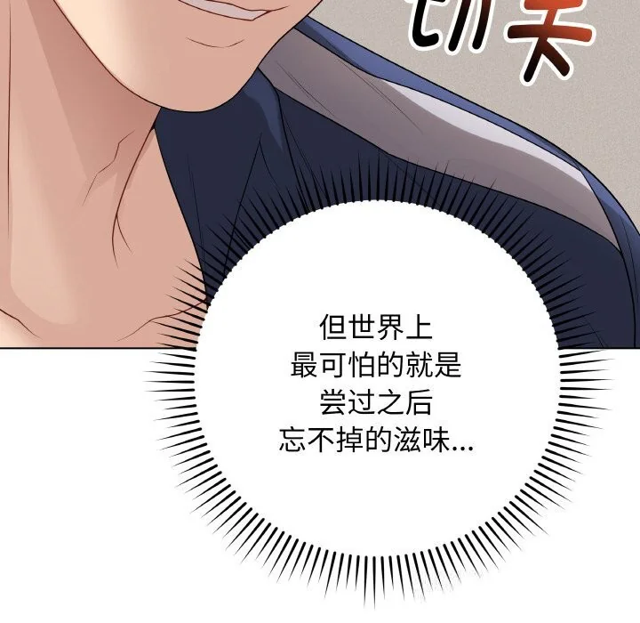第56話