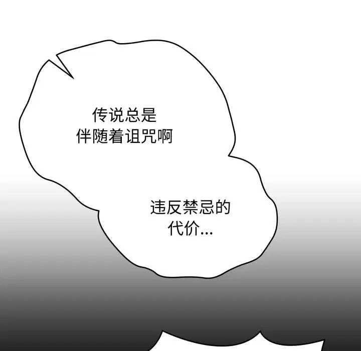 第66話