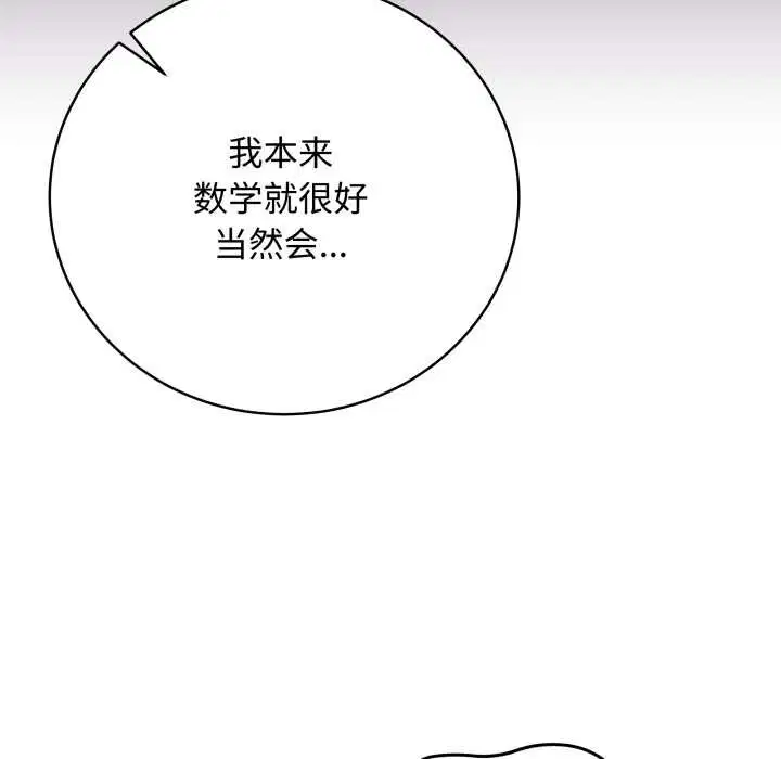 第66話
