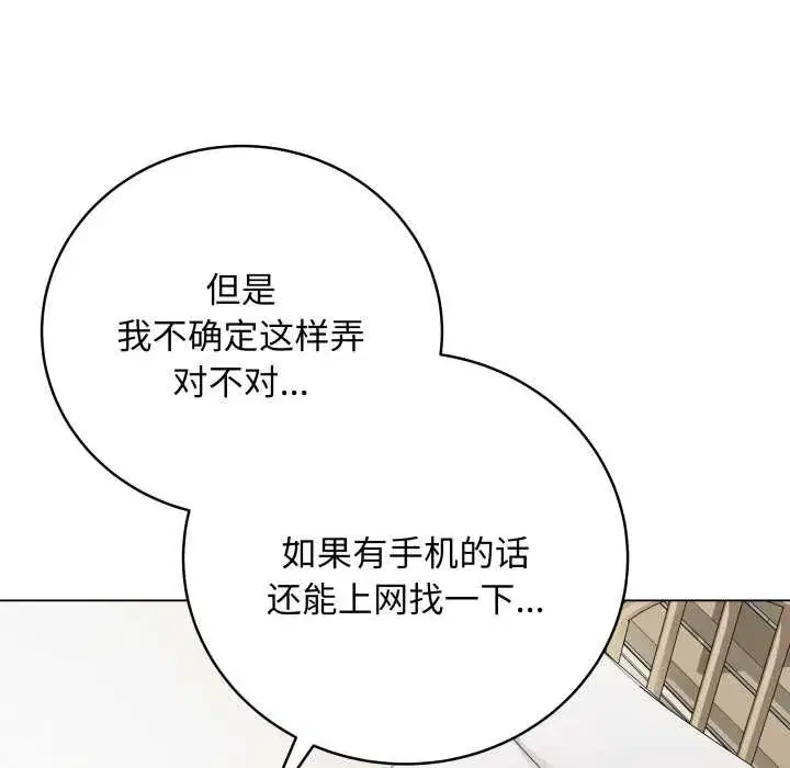 第67話