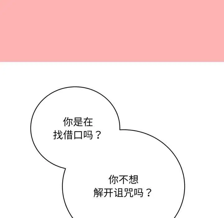 第69話