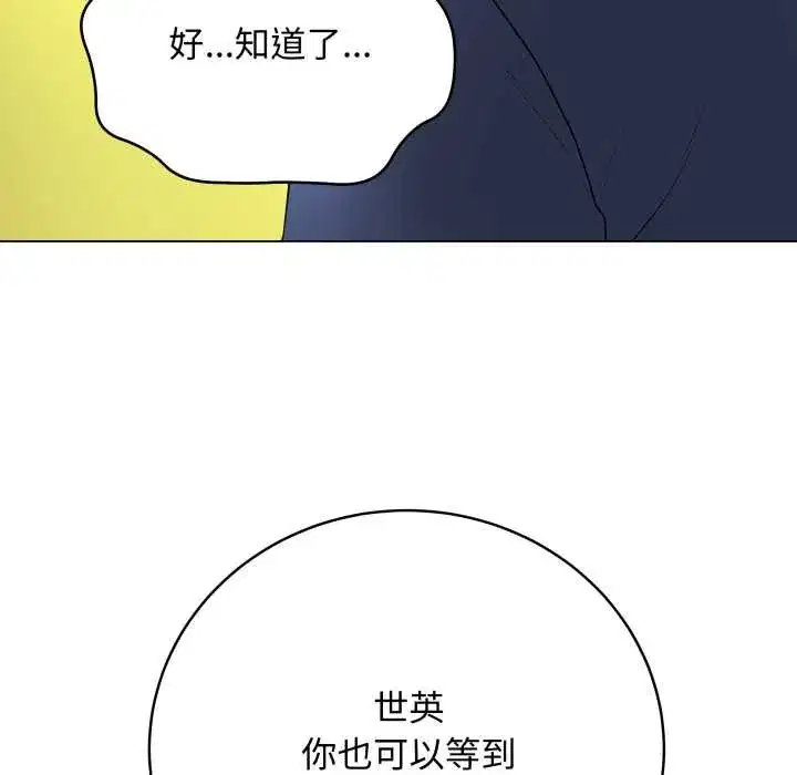 第77話