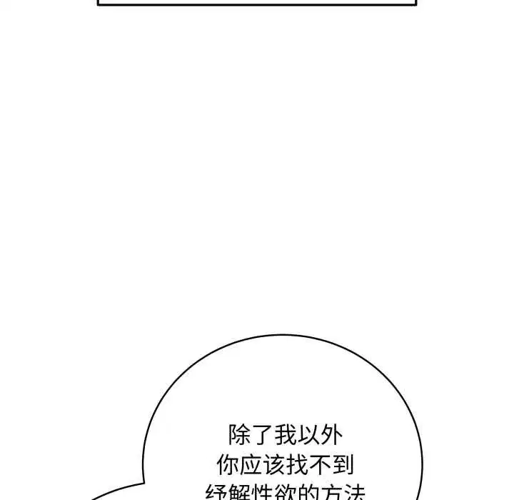 第77話