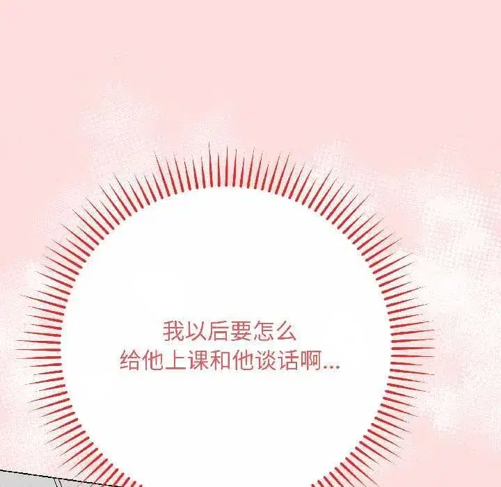 第81話