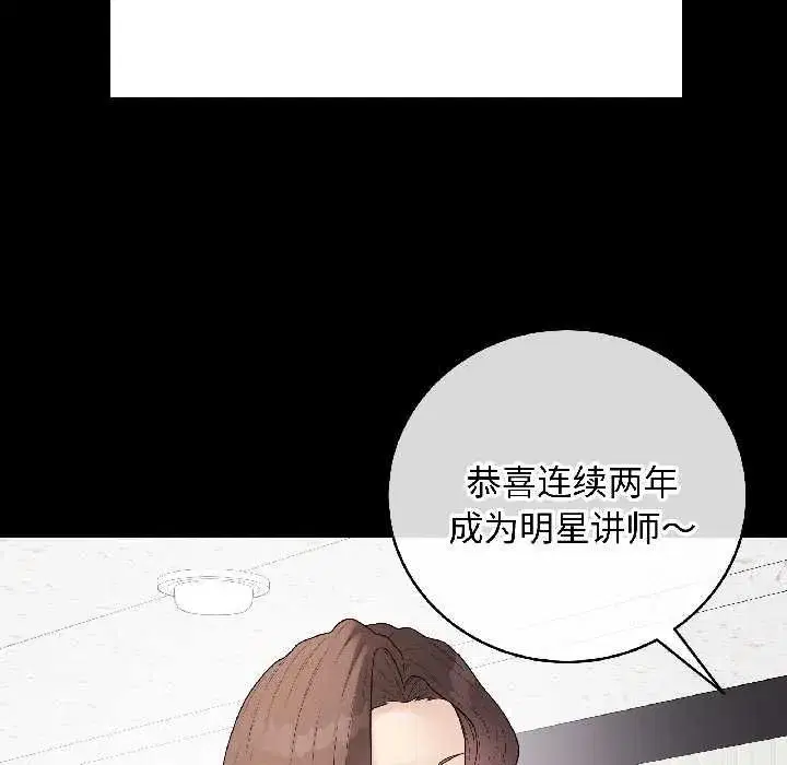 第81話