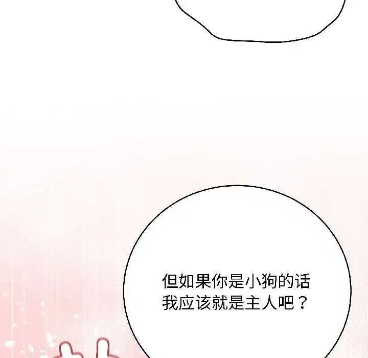 第81話