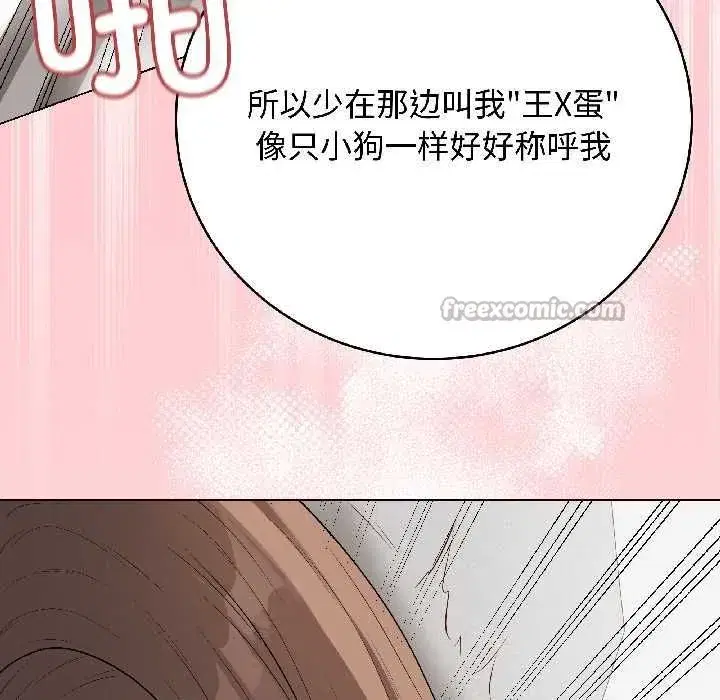 第81話