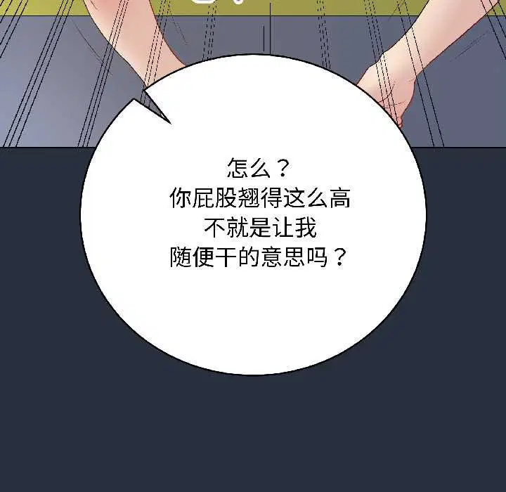 第84話