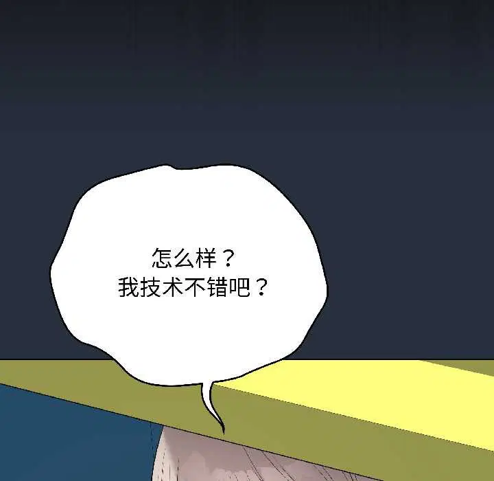 第84話