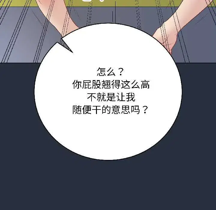 第85話