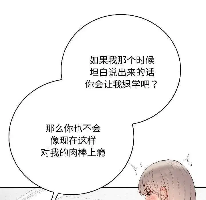 第87話
