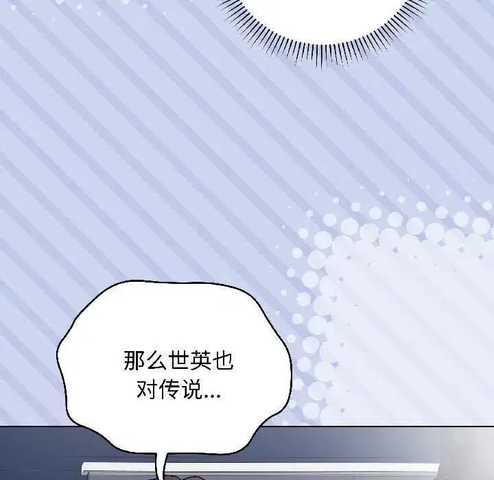 第93話 - 第103页