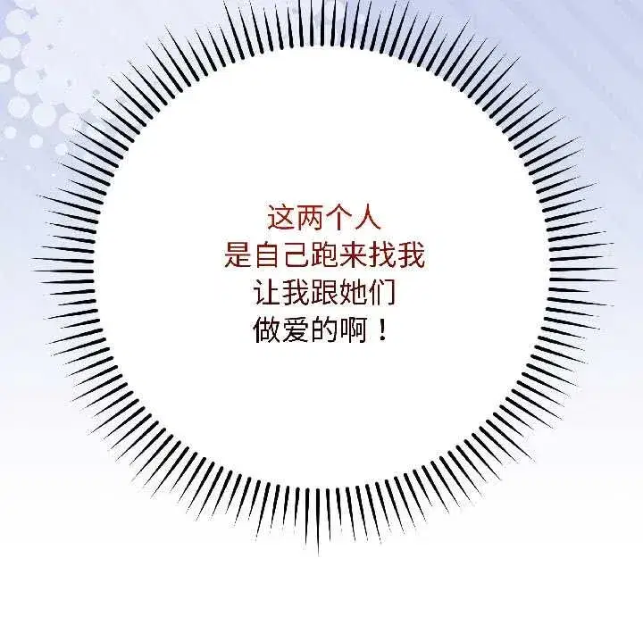 第93話 - 第106页