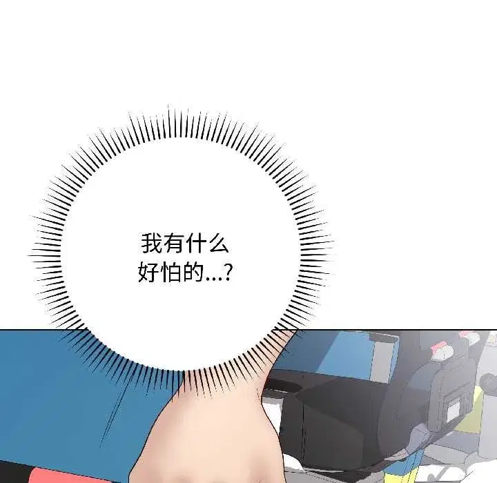 第93話 - 第107页