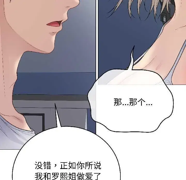 第93話 - 第115页