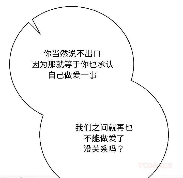 第93話 - 第124页