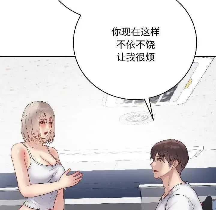 第93話 - 第139页