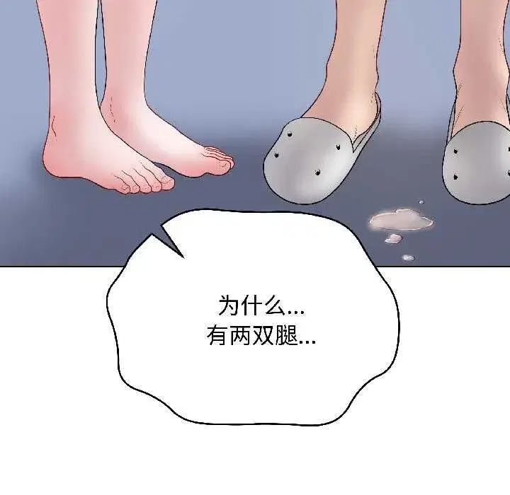 第93話 - 第83页