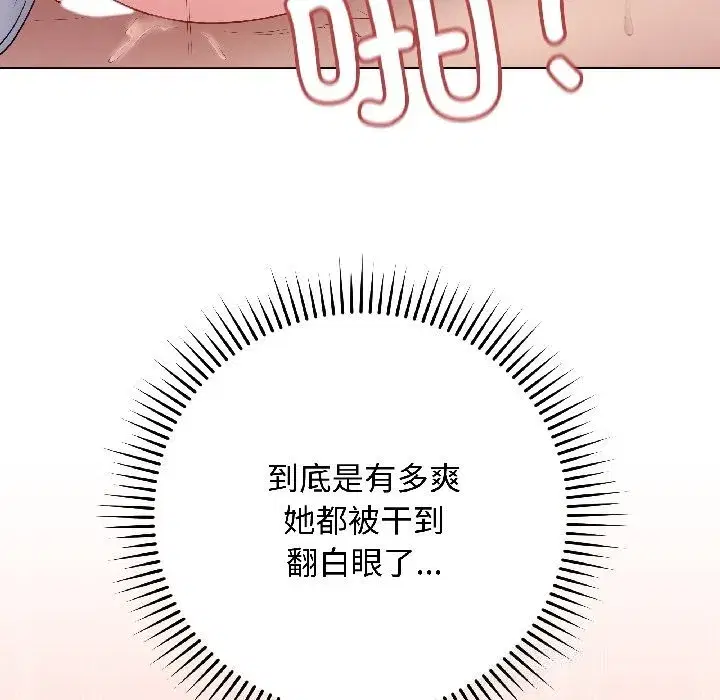 第94話 - 第120页