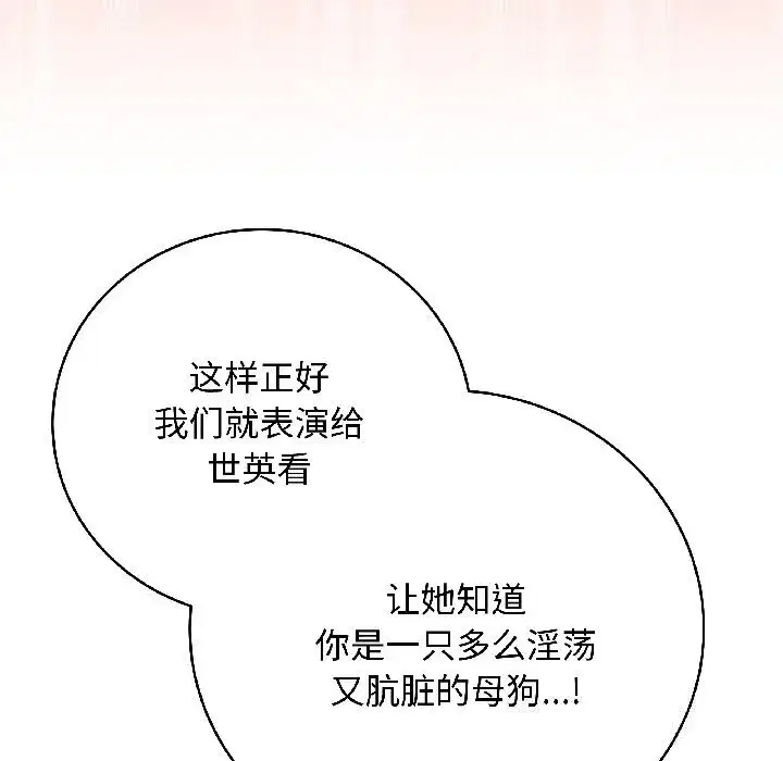 第94話 - 第130页