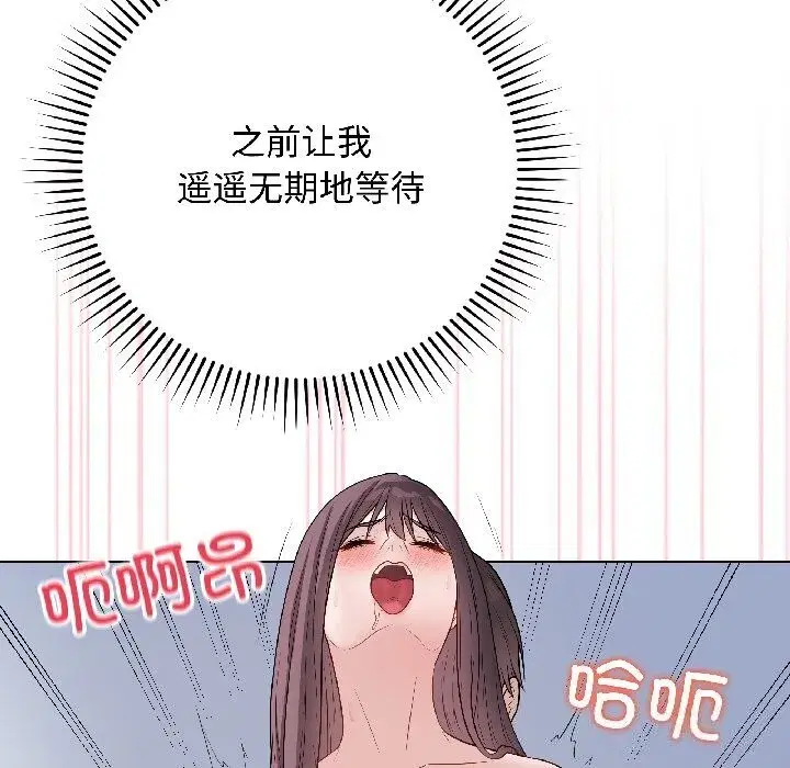第94話 - 第91页