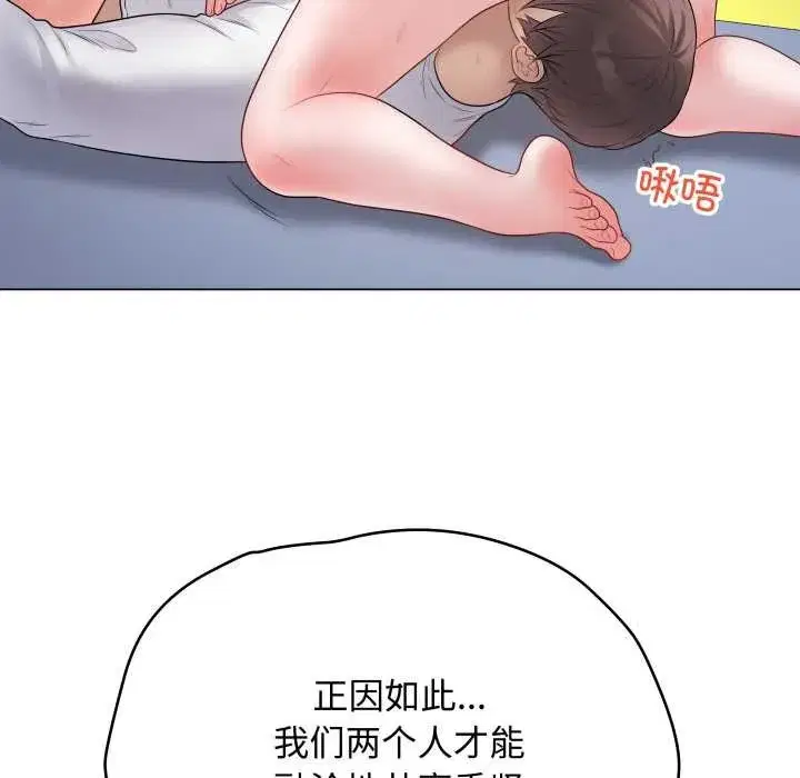 第95話 - 第152页